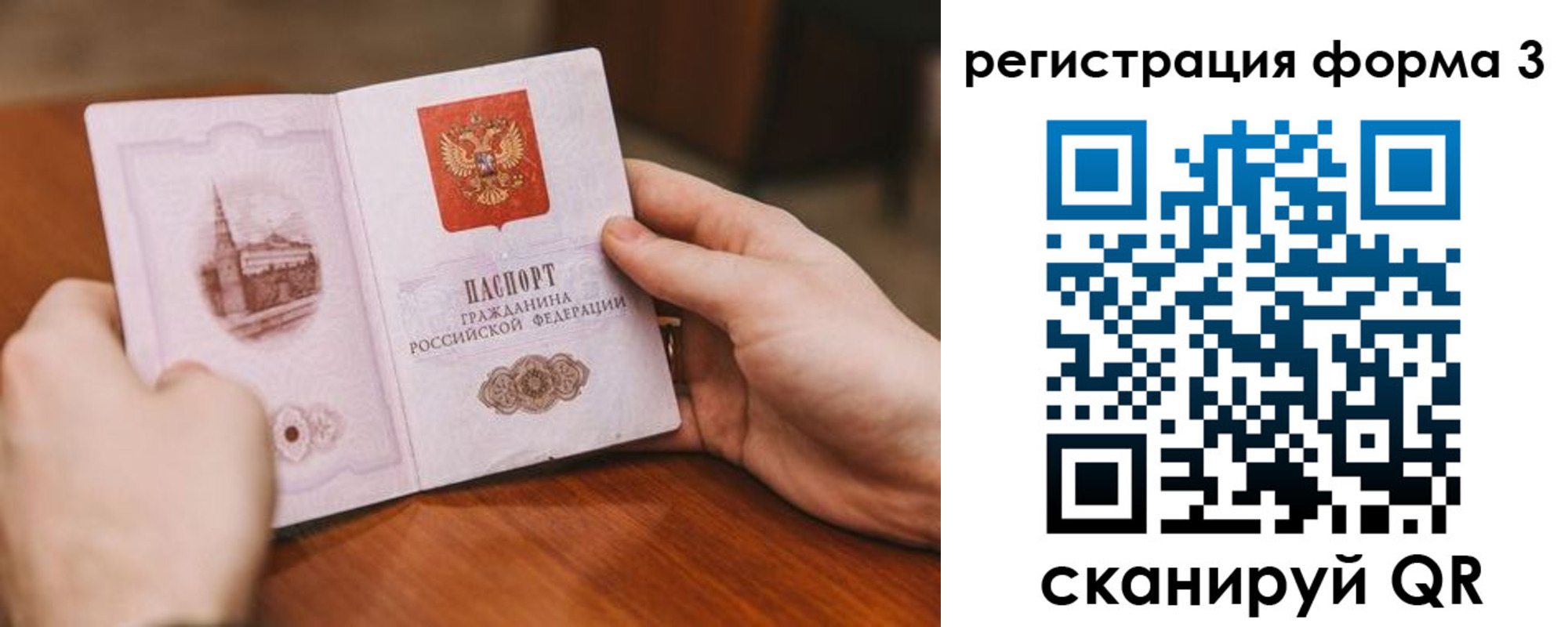 временная регистрация госуслуги в Рубцовске