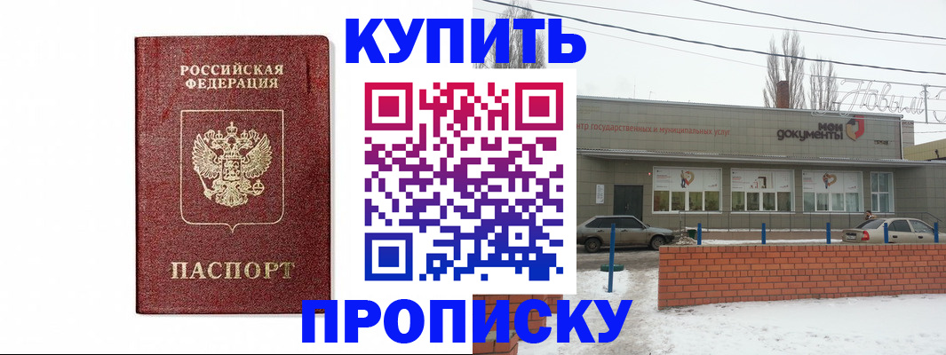временная регистрация в квартире в Рубцовске