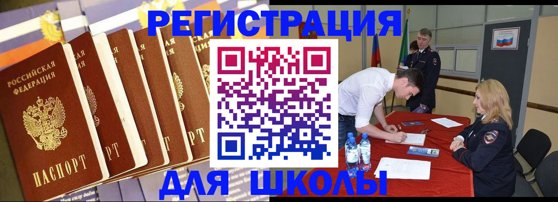 прописка в квартире в Рубцовске