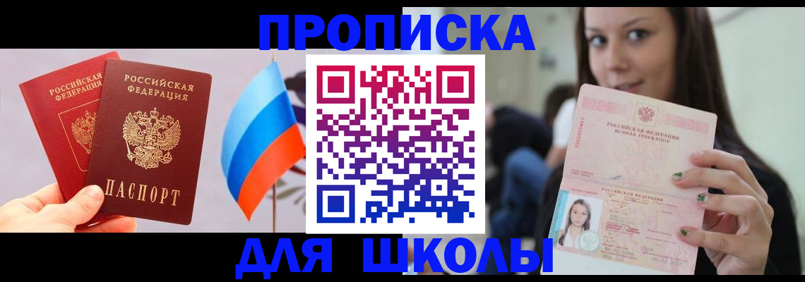 прописка гарантия в Рубцовске