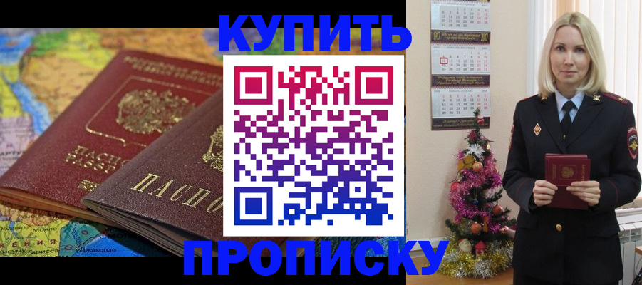 временная регистрация 2025 в Рубцовске